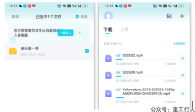 百度网盘青春版不限速的“一次性App”。