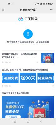 一级建造师资料打不开