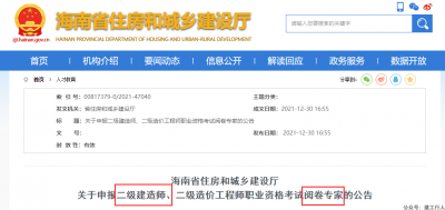 持二建证书可成为阅卷专家，该省报名中，有意向的抓紧报名！