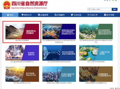 四川地质钻孔数据库服务平台正式上线！