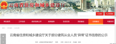 900多位二级建造师被标记为“异常”，对二建持证人才来说或是个好消息！