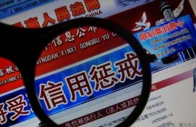 因父亲是失信被执行人，女儿考上事业单位政审受阻，一人失信，真的会牵连全家！