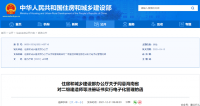 超12万人(含二建)证书异常！