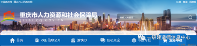 该地一级建造师考试资格复核结果公示！