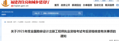 福建开始核查，需提供从事专业工程设计工作情况表