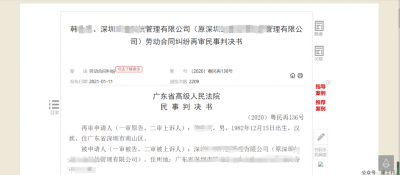 设计师入职4个月就离职，要求公司给3万年终奖，高院这样判