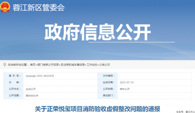 验收没发现问题？设计被罚！