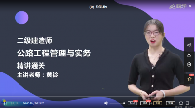 2022年-嗨学教育-二建公路-精讲班-黄龄-课程下载