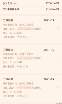三线城市四年国企设计院，年薪100万！谁酸了......