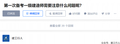 第一次考一级建造师需要注意什么问题呢？