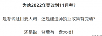 新版《建造师管理规定》，可能要出台了