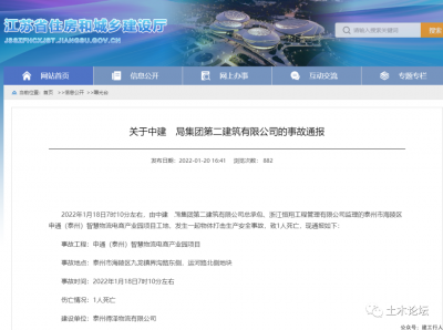 “零容忍”！这个公司江苏省内不得承接新项目！