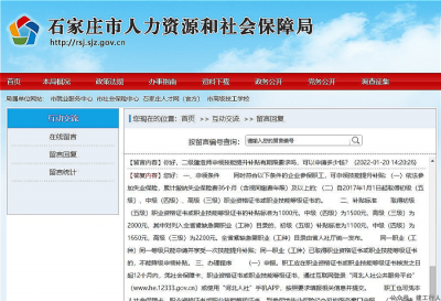 二建申领补贴！河北省官方给出回复！