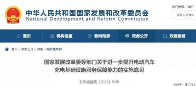 发改委通知，新建住宅要确保固定车位100%建设充电设施