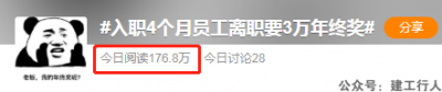 设计师入职4个月离职，男子要3万年终奖遭拒！法院判了！