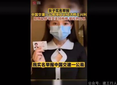 美女实名举报央企资深项目经理大玩权色交易……