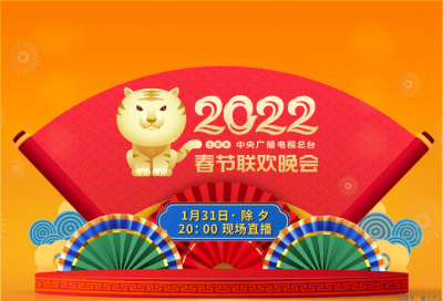 央视春晚收视率公布