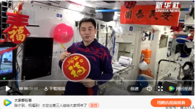 中国人的拜年，已突破天际！