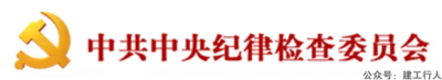 临时工月入9万？藏在建设工程科开评标室里的“内鬼”有多“吃香”……