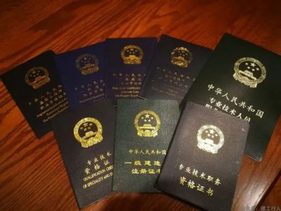 四年考5个证