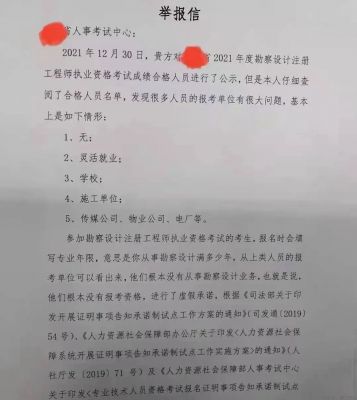 考过被举报，扎心了！