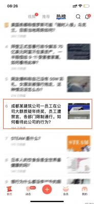 上次设计师质疑年终奖事件上热榜了
