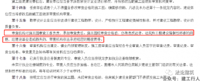 金华事故调查报告中的疑问-审查人员为构担刑责