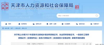 该地发布一建证书邮寄通知！