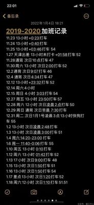 26岁，过劳死