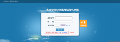 2022二建报考全流程来啦！