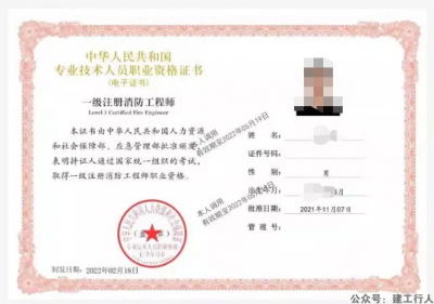 2021年一消电子证书下载查询通道已开放​！