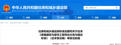 对建造师、造价师、监理考试教材都将有影响！住建部新征求意见稿公布！