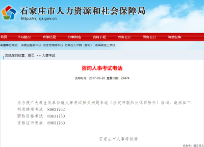 一建审核，石家庄这次是玩真的了