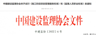 试行总监、专监实行分级管理！