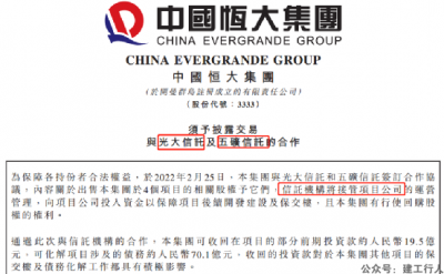 恒大又有利好！刚化解70亿债务