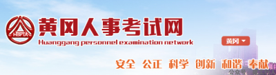 黄冈2021年监理等证书开始申领！