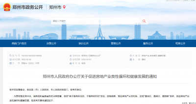 突然，楼市传来重磅消息！1200万人口城市刚刚放大招