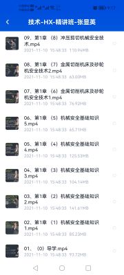 张显英注册安全工程师技术精讲课报错