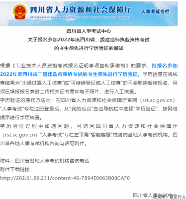 2地二建报名入口开通！“老考生”能否换专业？