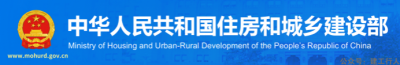 住建部：企业利用虚假业绩骗取的施工总包一级资质被撤销