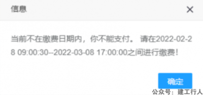 报名后，别忘缴费。