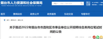 山东二造考试延期、多地社会性考试取消，二建会停考吗？