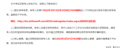 西藏2022年二级建造师报名公告