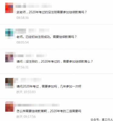 一级造价继续教育是需要每年一次吗？