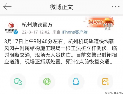刚刚杭州一在建工地打桩机侧翻