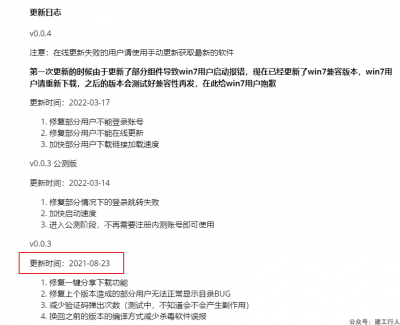 百度网盘免会员加速下载软件