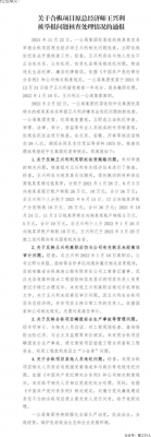 中交一公局回复：王兴利相关问题。