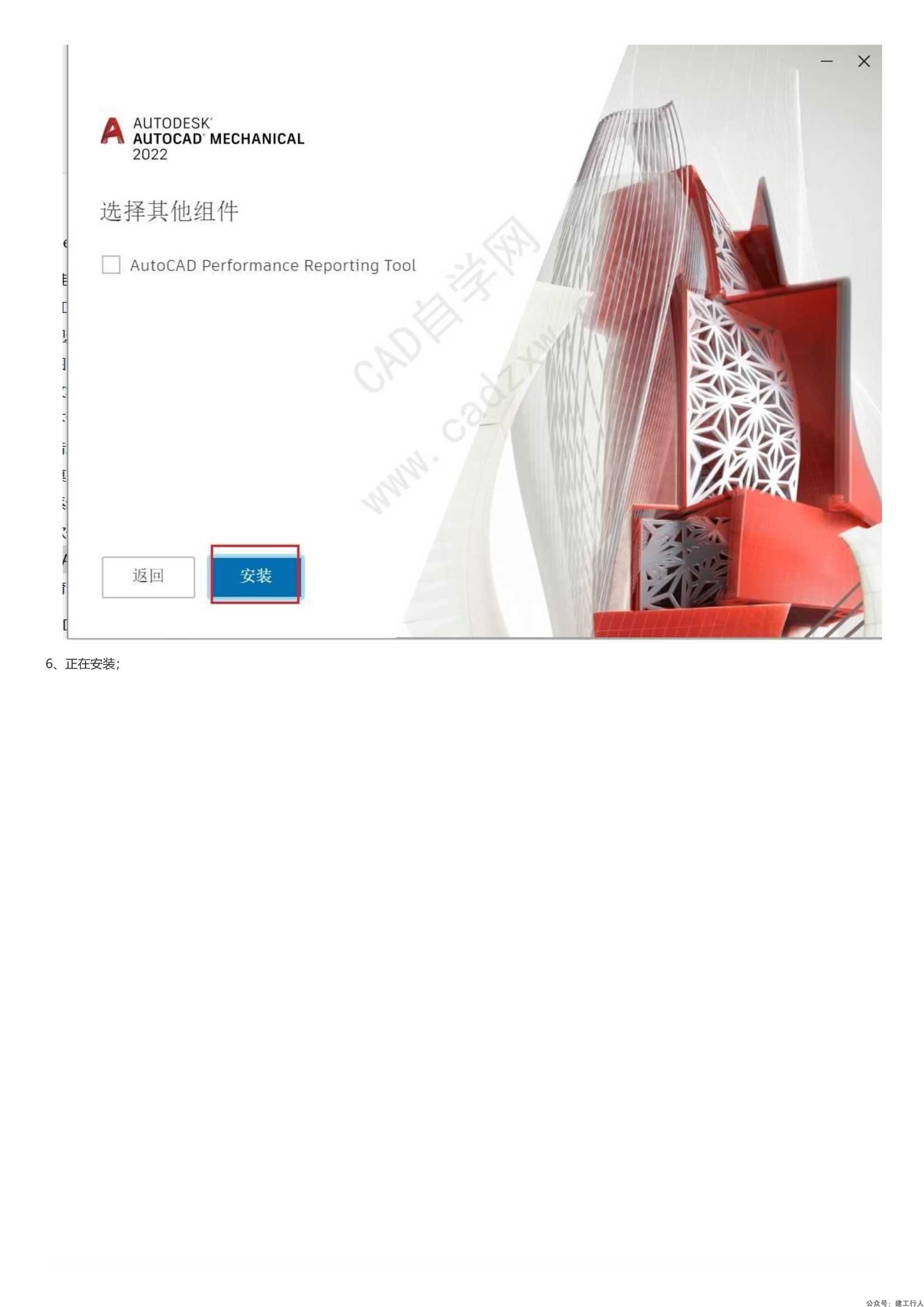 AutoCAD2022 中文机械版安装破解激活教程 _0004.Jpeg