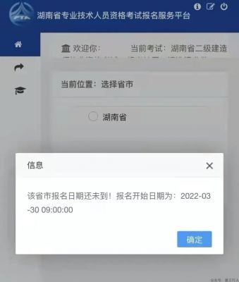 湖南二建报名消息！