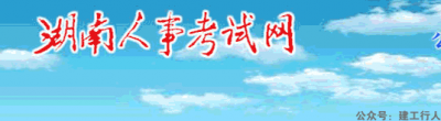 湖南2021二建证书将陆续发出！